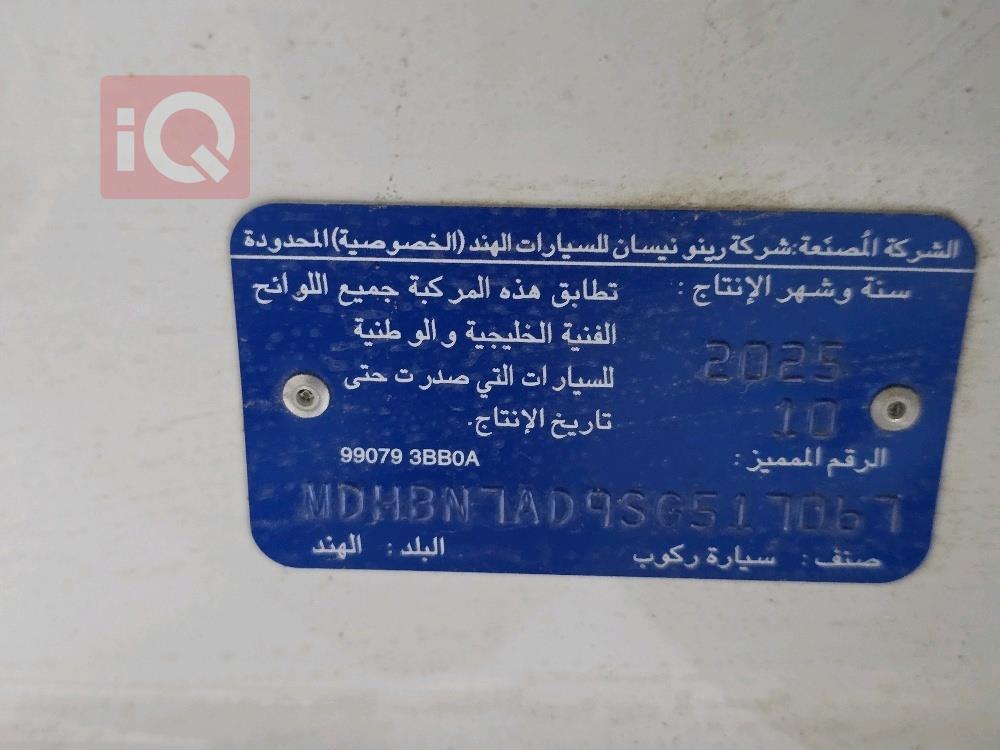 نيسان صني